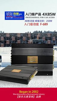 廠價(jià)直銷音樂(lè)元素F689四路功放 專業(yè)汽車音響升級(jí)優(yōu)選
